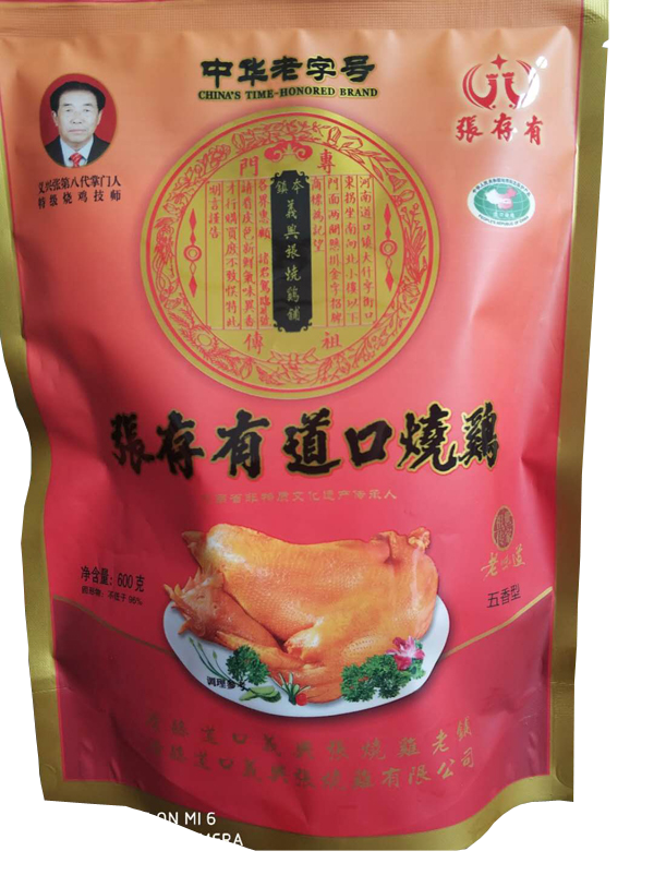 關(guān)于加盟道口燒雞店 您有哪些建議？